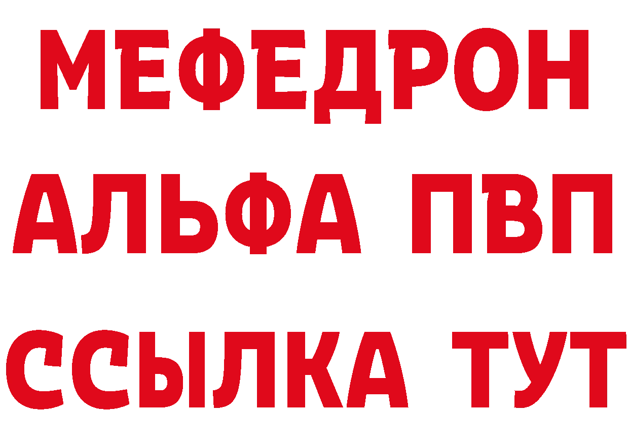 МЯУ-МЯУ 4 MMC сайт нарко площадка MEGA Бутурлиновка